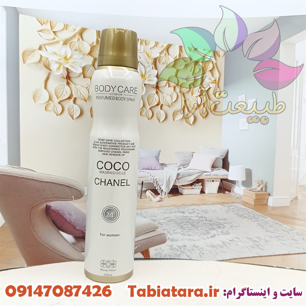 اسپری بادی کر کوکو چنل