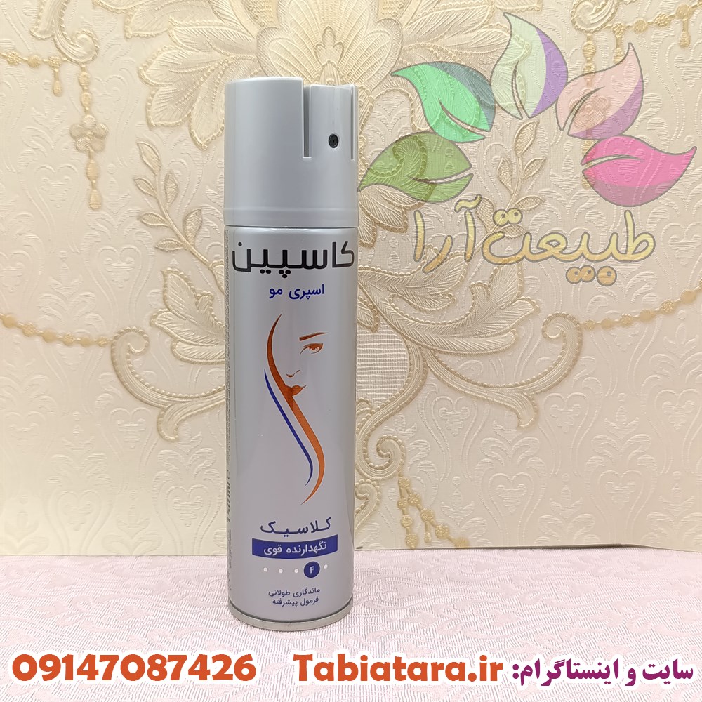 اسپری حالت دهنده مو کاسپین