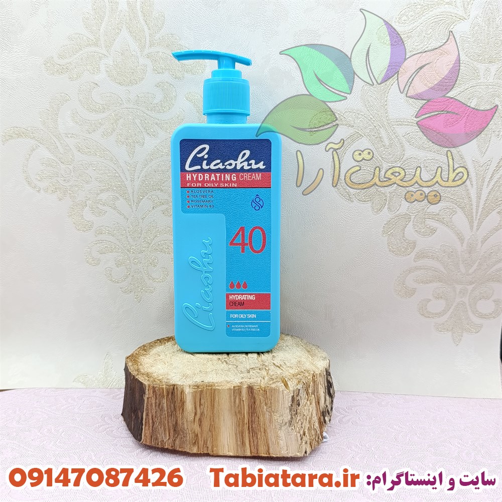 کرم آبرسان پوست چرب لیاشو