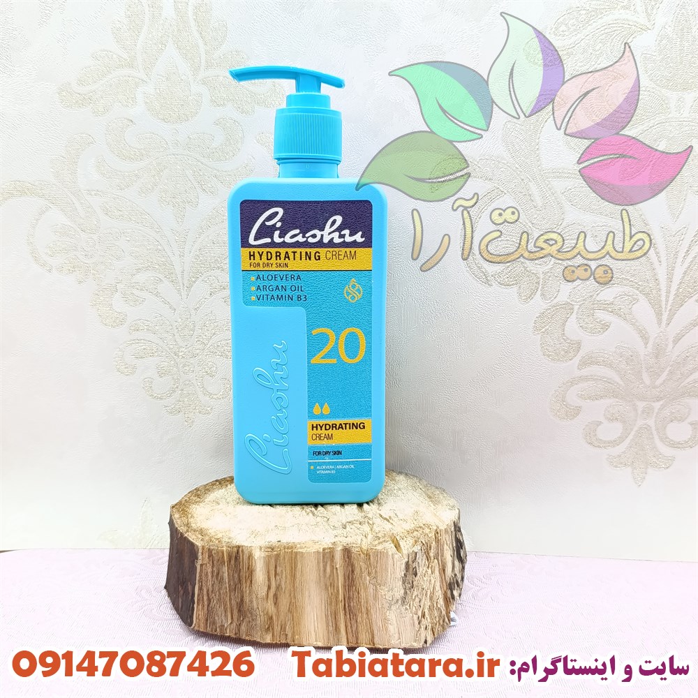 کرم آبرسان پوست خشک لیاشو