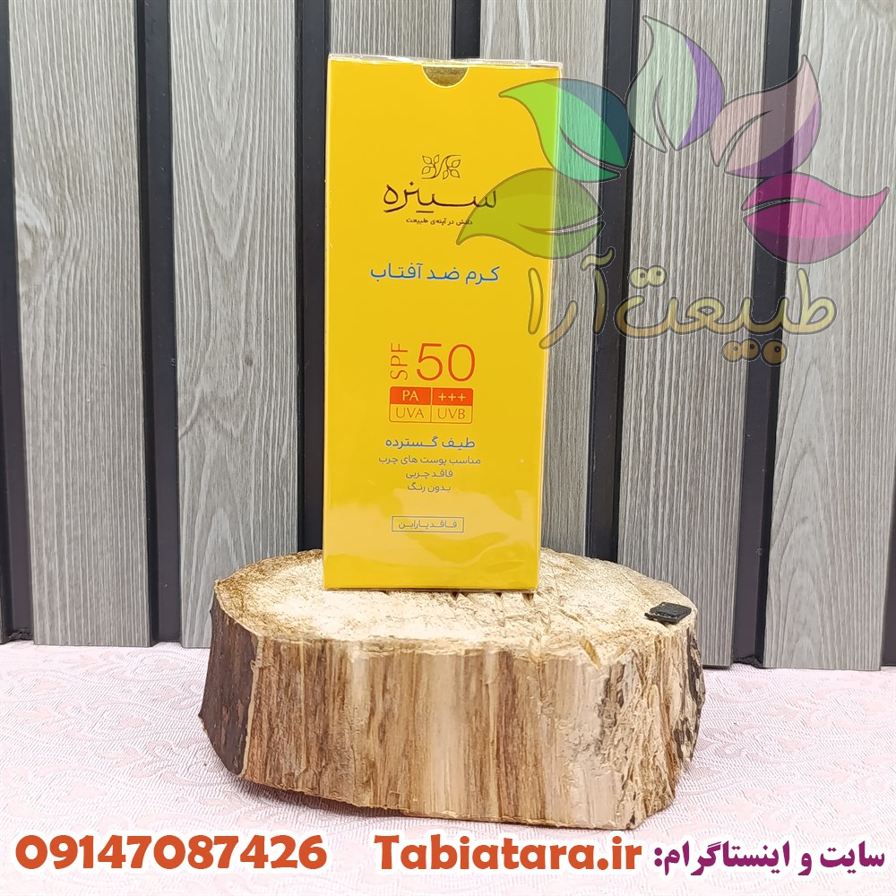 کرم ضدآفتاب سینره بی رنگ