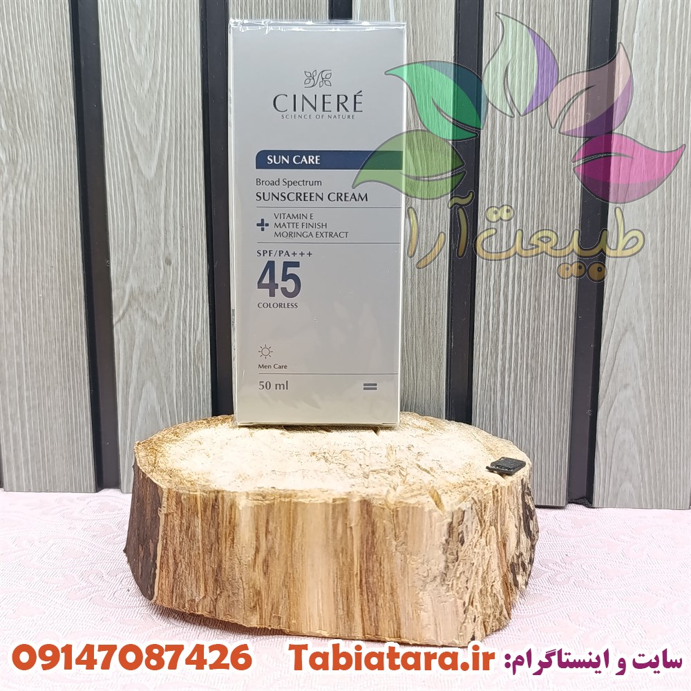 کرم ضدآفتاب آقایان سینره