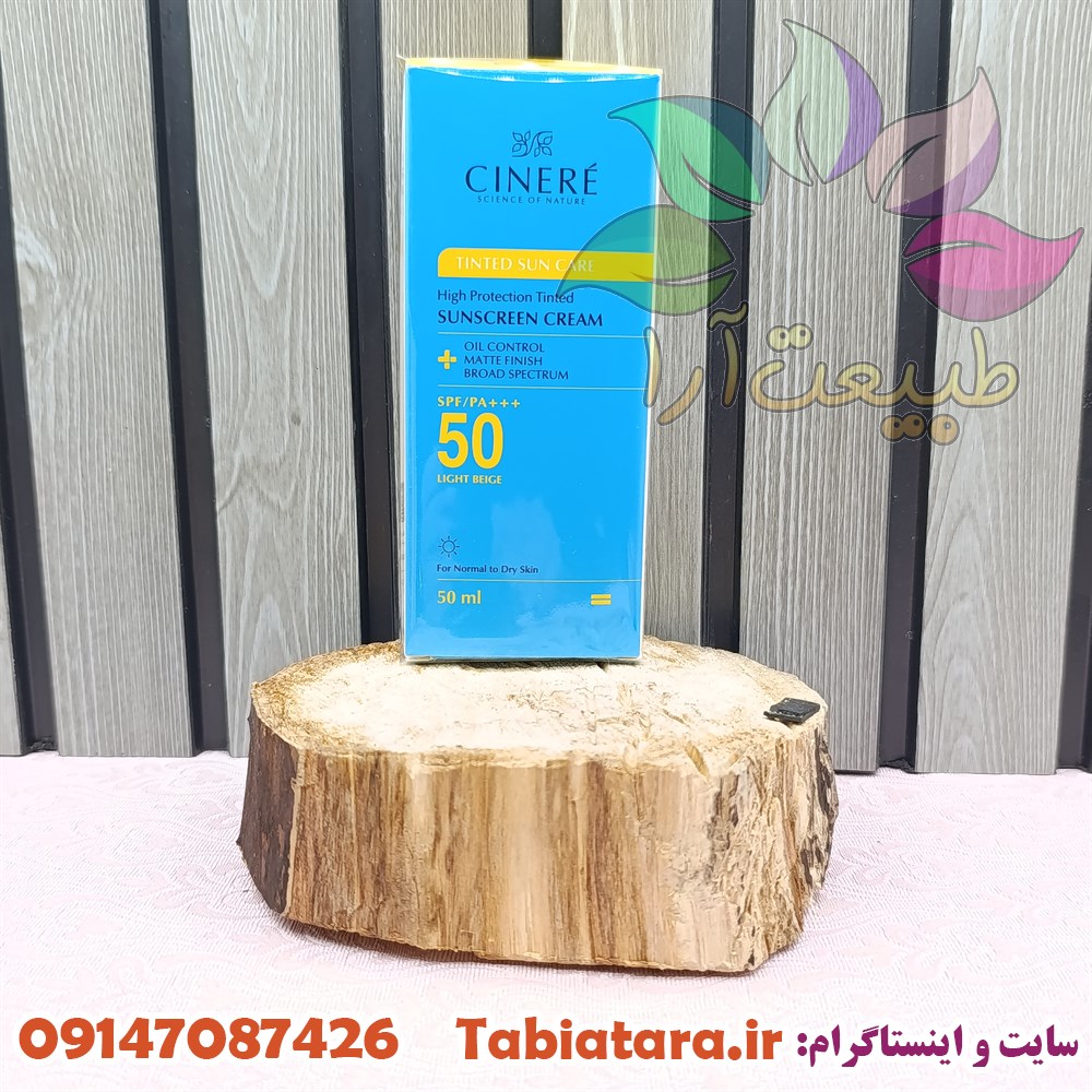 کرم ضدآفتاب رنگی سینره