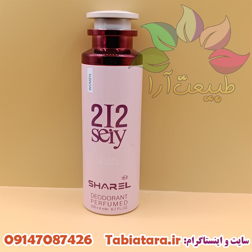 اسپری شارل زنانه 212Seiy