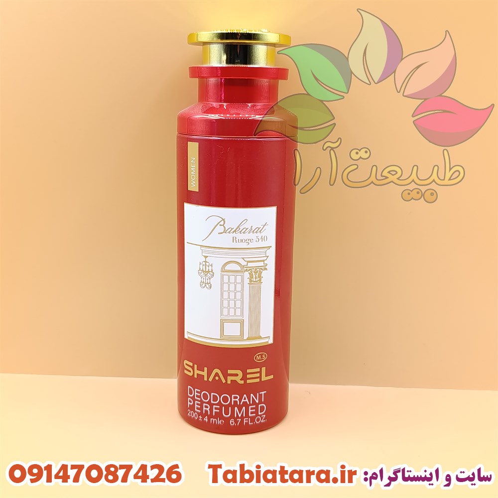 اسپری شارل زنانه باکارات رژ
