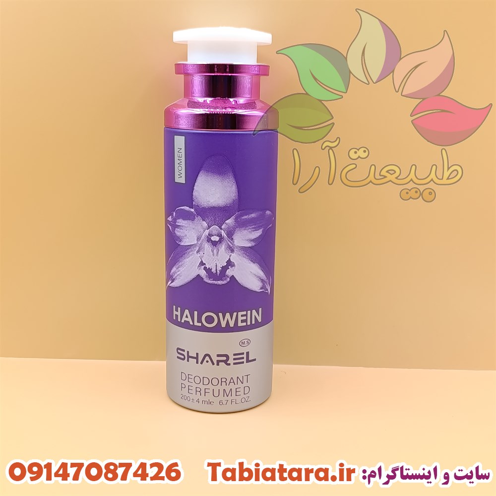 اسپری شارل زنانه هالووین