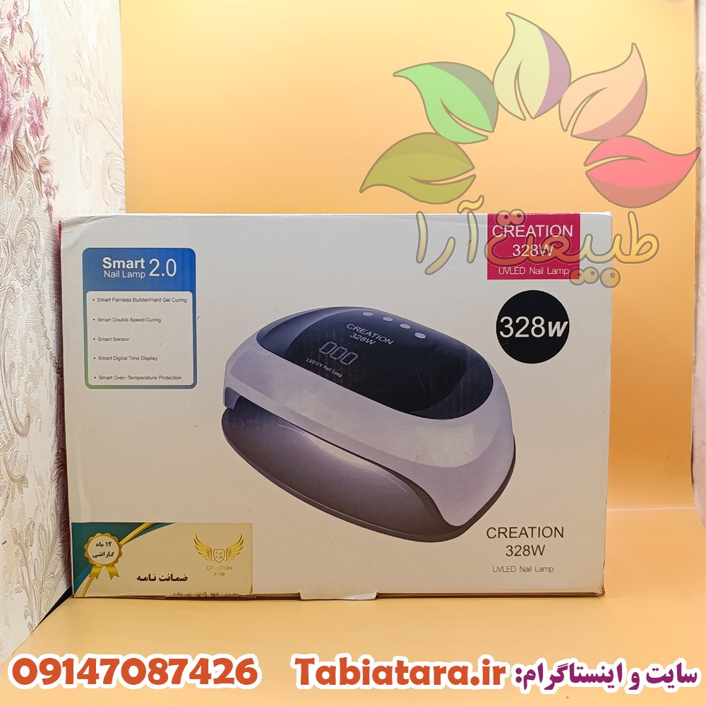 دستگاه یووی کریشن 328وات