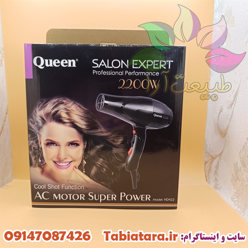 سشوار کویین مدل HD422