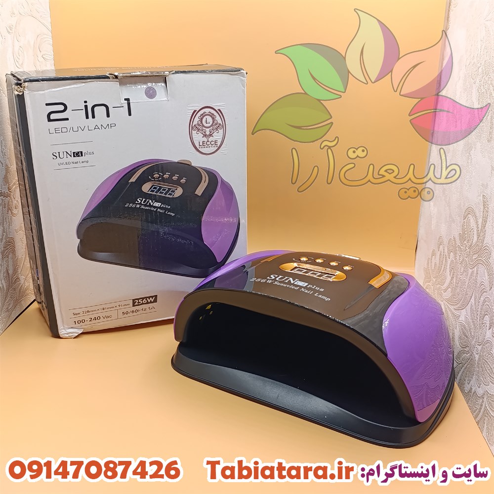 دستگاه یووی سان 256وات