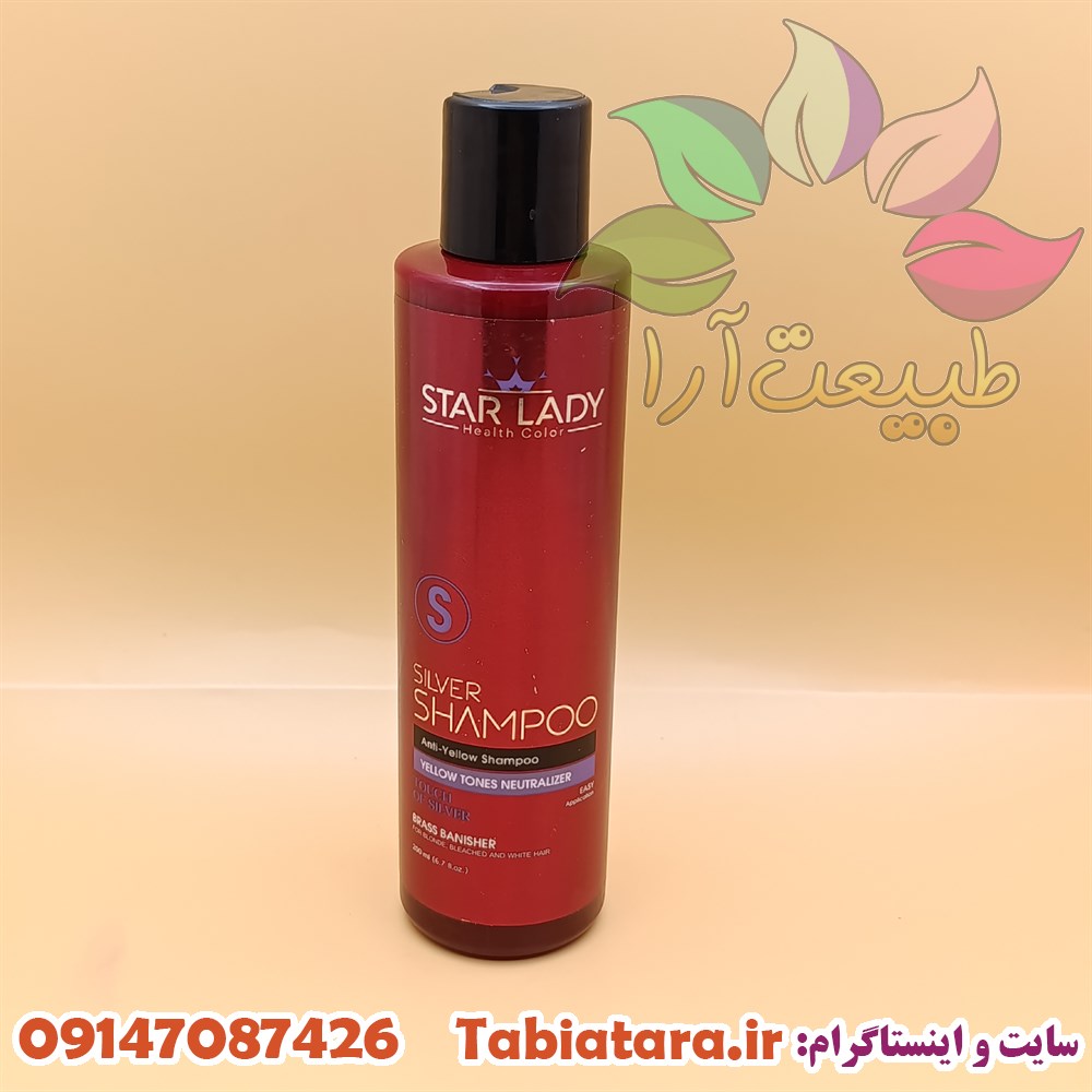 شامپو ضد زردی استار لیدی
