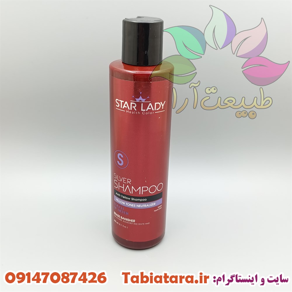 شامپو ضد زردی استار لیدی