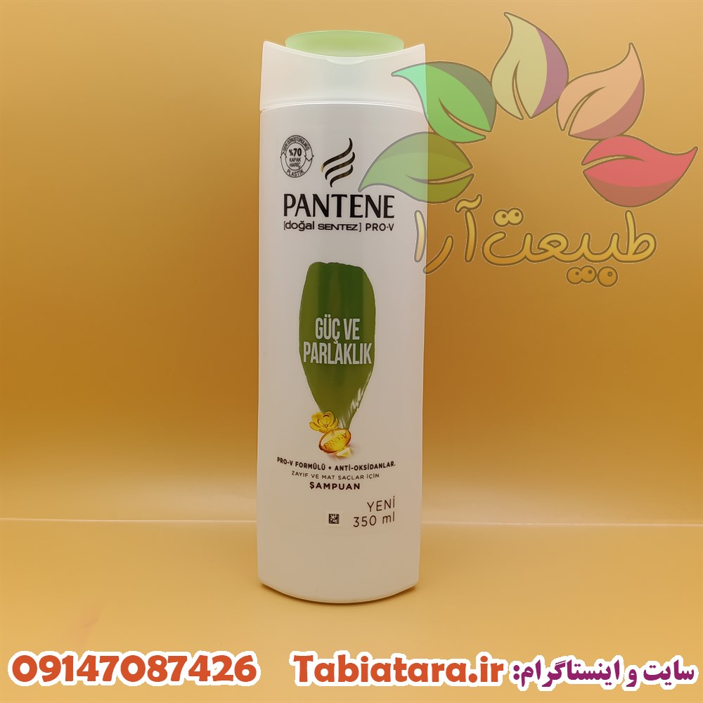 شامپو پنتن موی شکننده و کدر