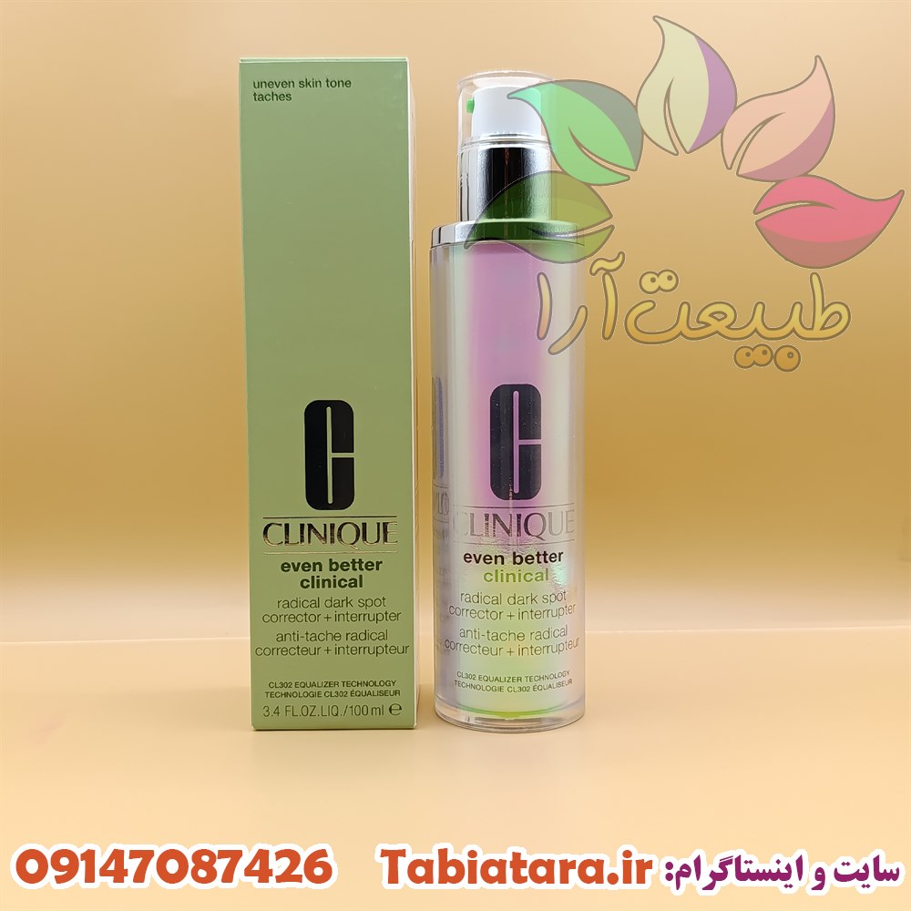 سرم ضدلک کلینیک