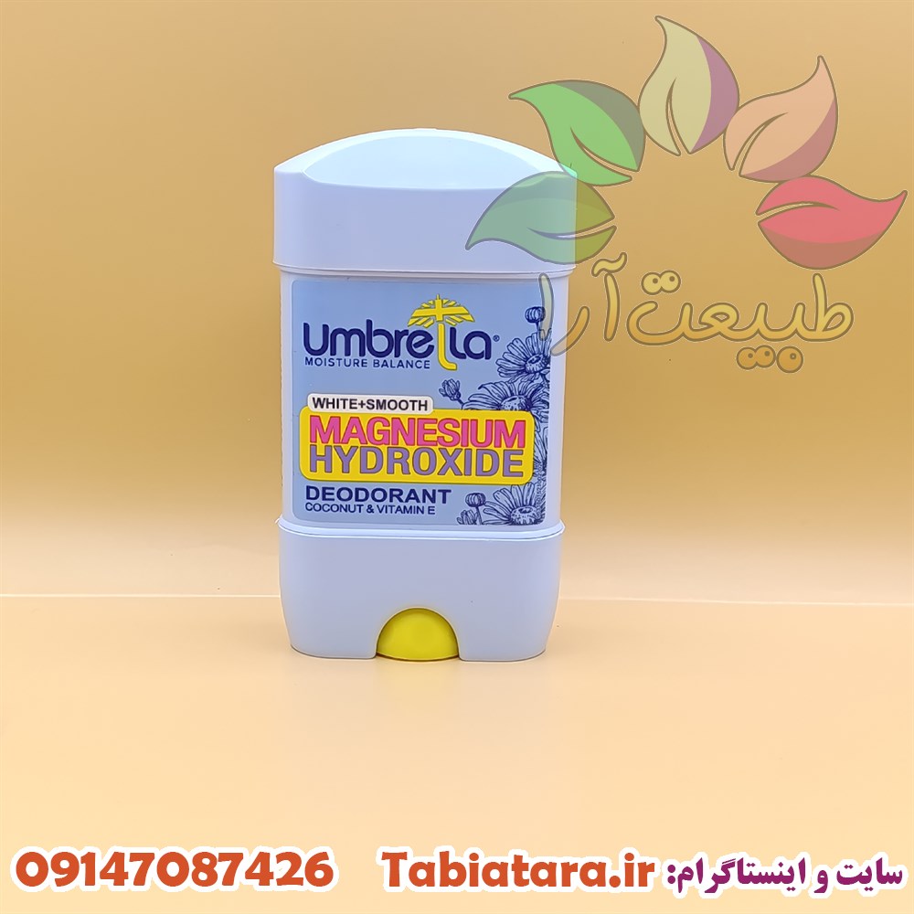 مام آمبرلا وایت اسموت