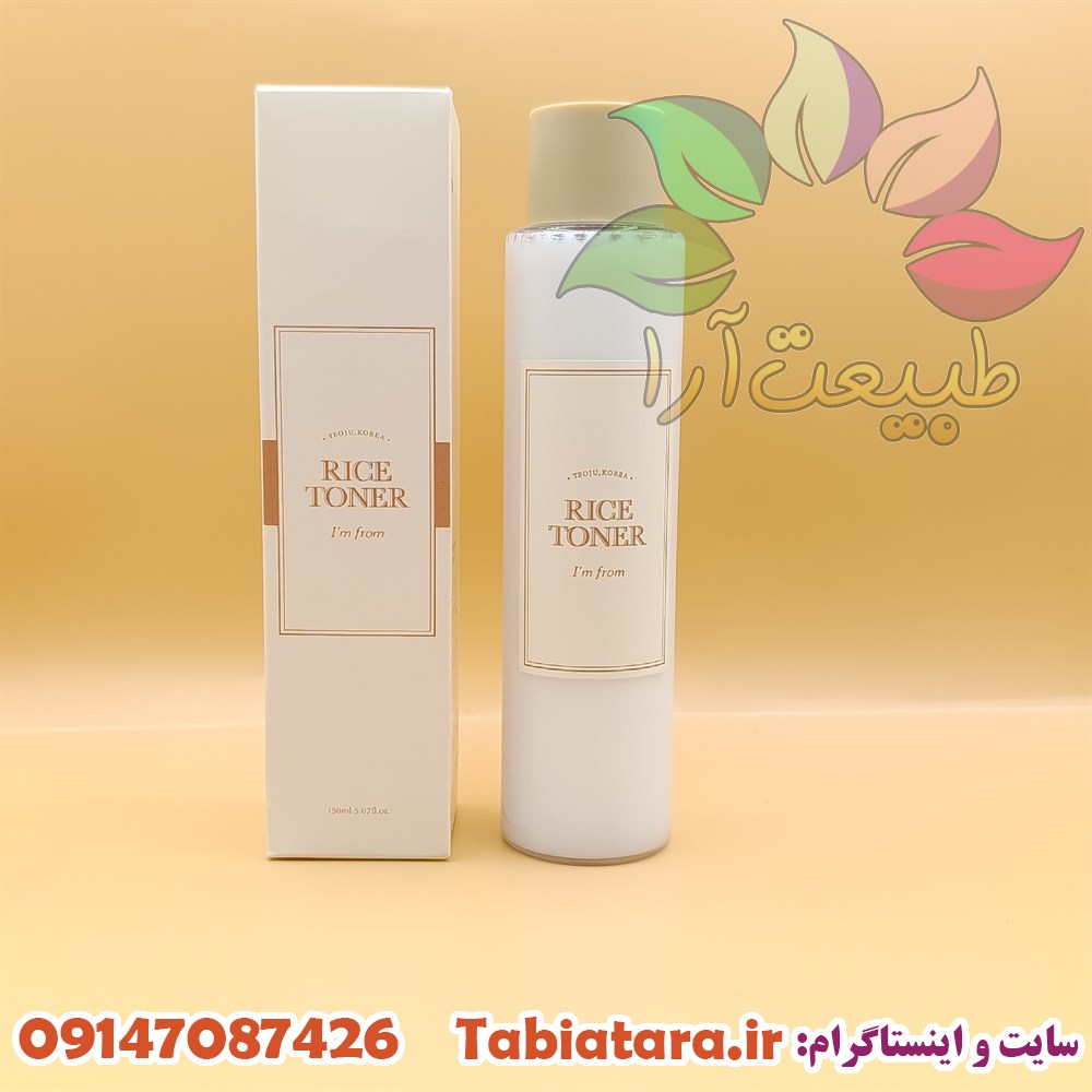 تونر برنج آیم فرام