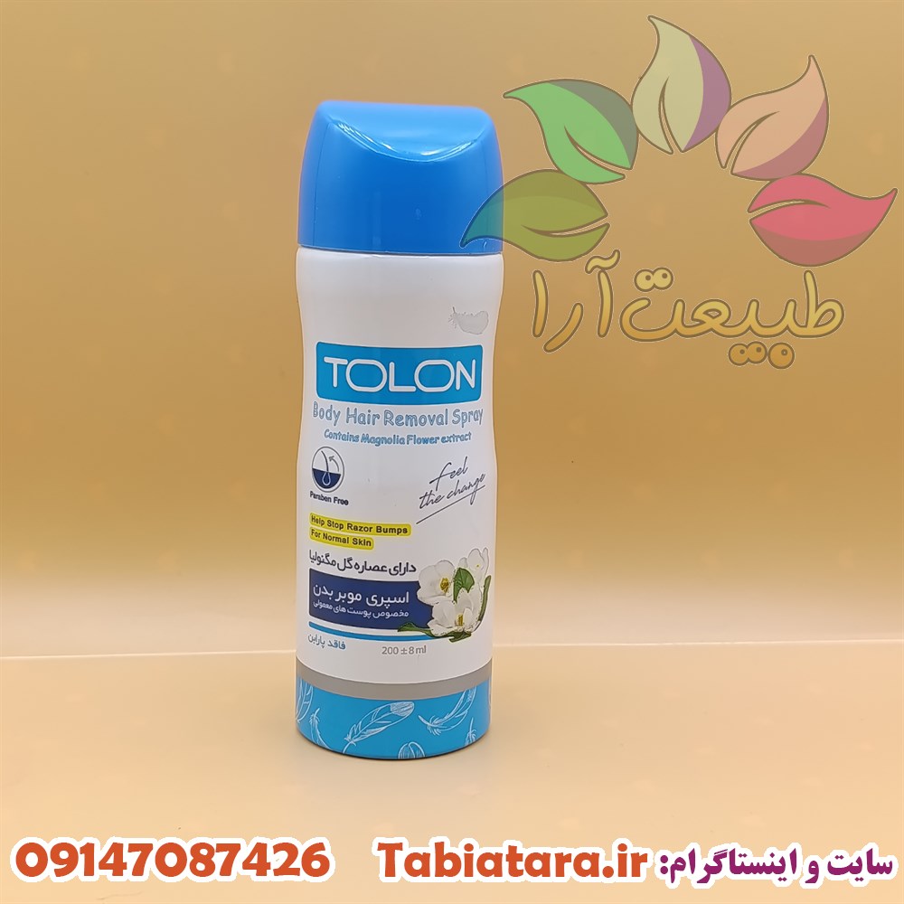 اسپری موبر تولون مگنولیا