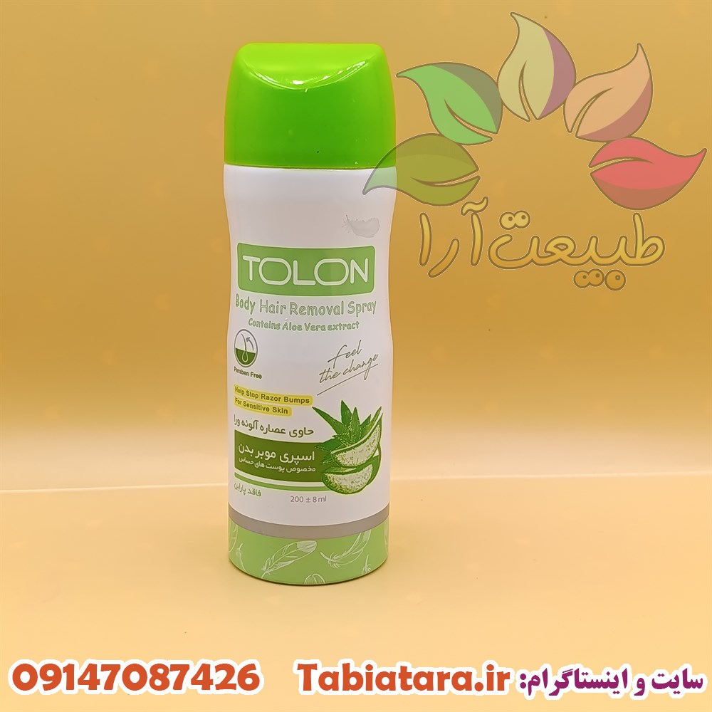 اسپری موبر تولون آلوئه ورا
