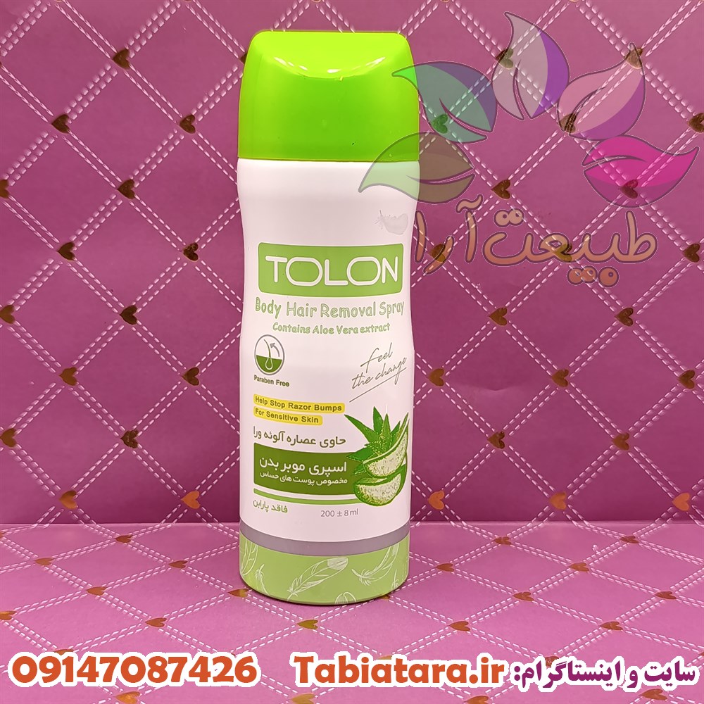 اسپری موبر تولون آلوئه ورا