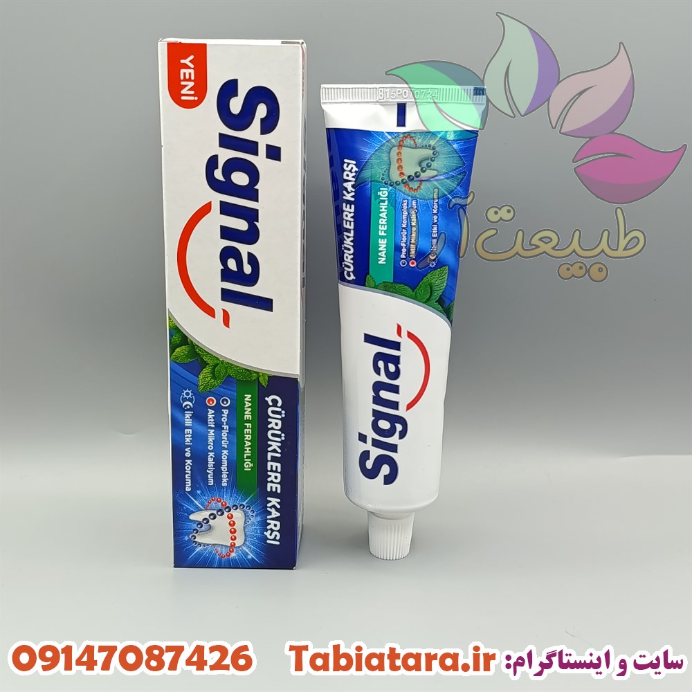 خمیر دندان سیگنال ضدپوسیدگی