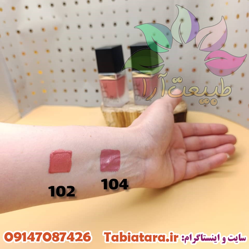 رژگونه مایع سیوره 