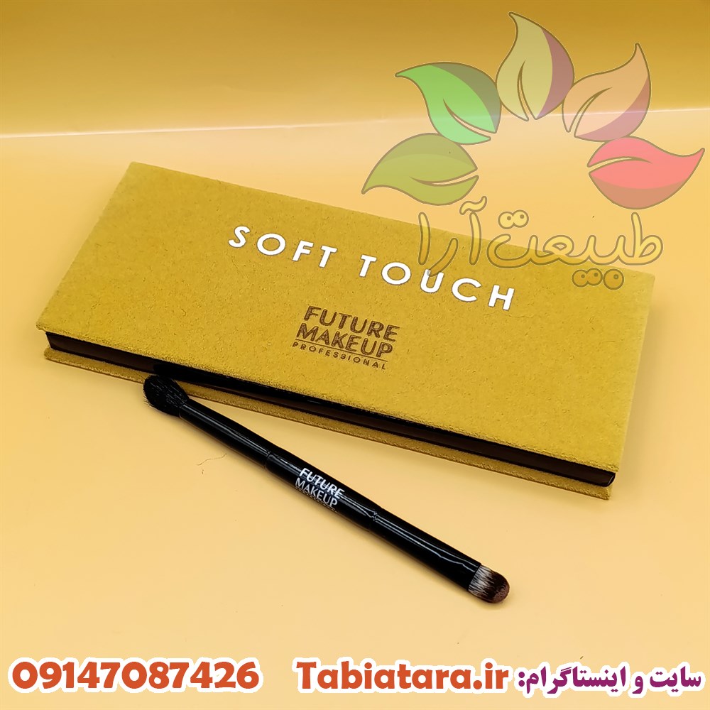 پالت سایه فیوچر میکاپ سافت تاچ