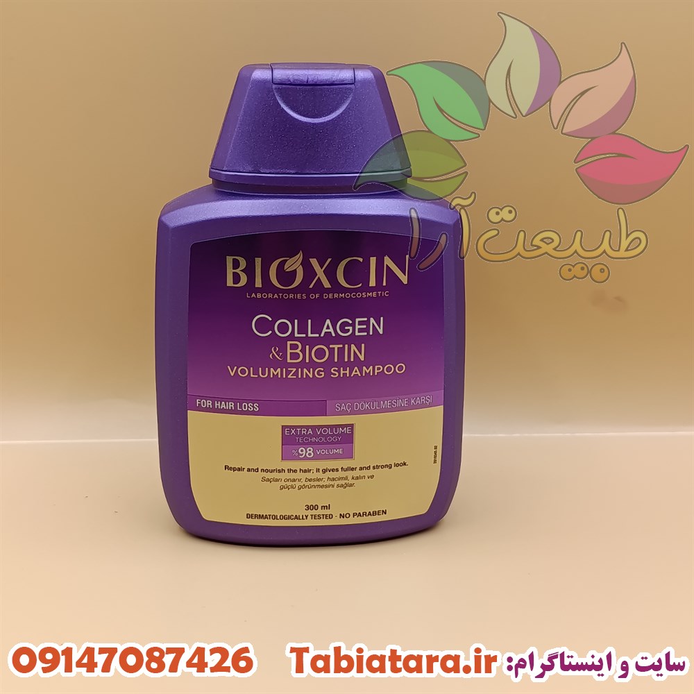 شامپو بیوکسین حاوی کلاژن