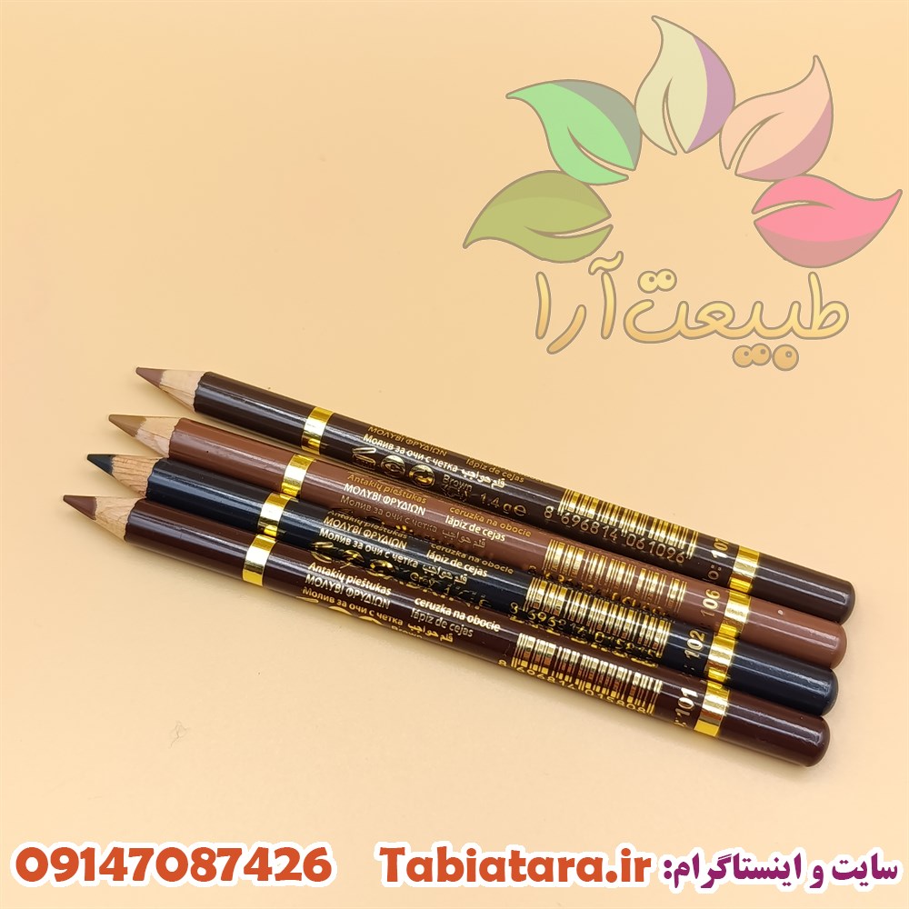 مداد ابرو گابرینی