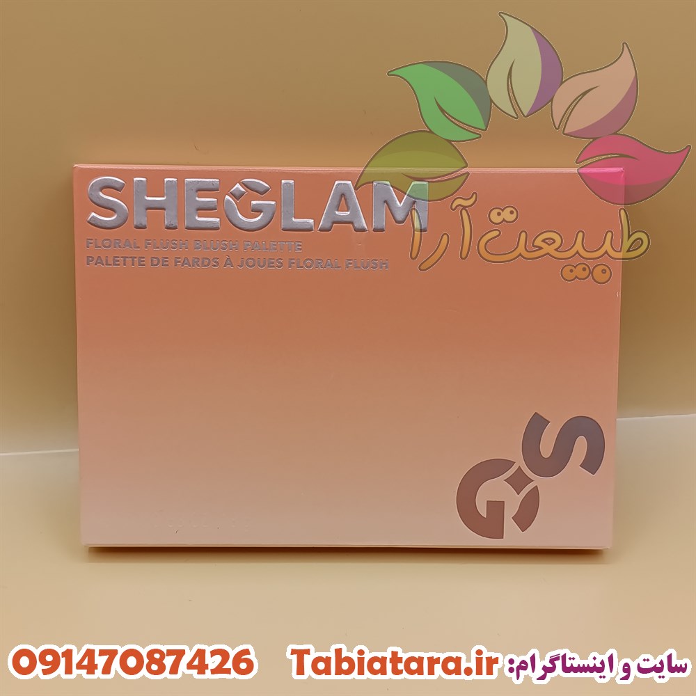 پالت رژگونه شیگلم فلورال 