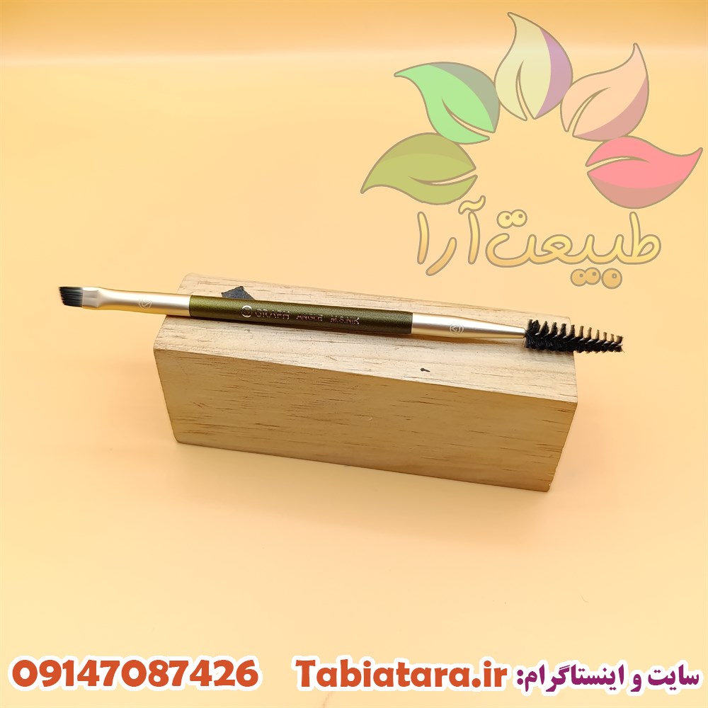 براش و برس ابرو گراف