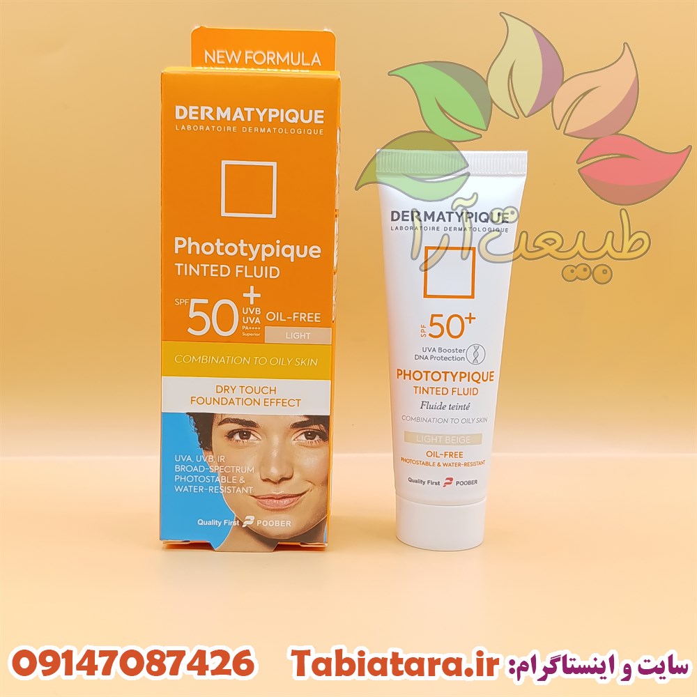ضدآفتاب درماتیپیک لایت پوست چرب