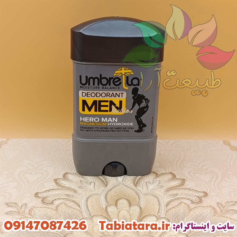 مام آمبرلا هیرو من