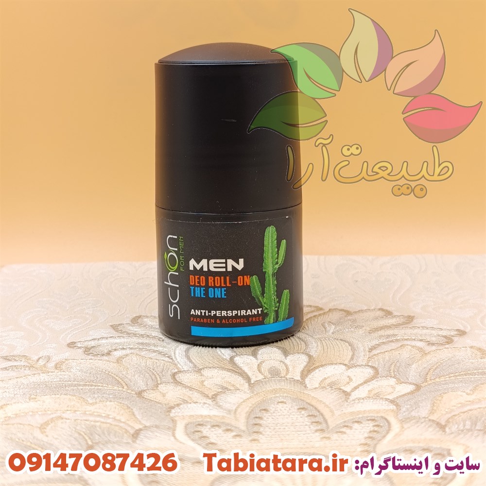 مام مردانه شون مدل the on