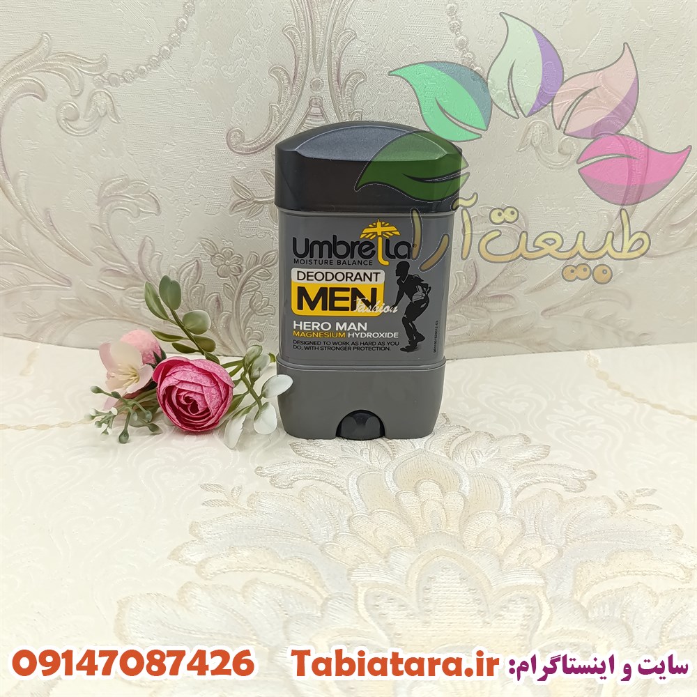 مام آمبرلا هیرو من