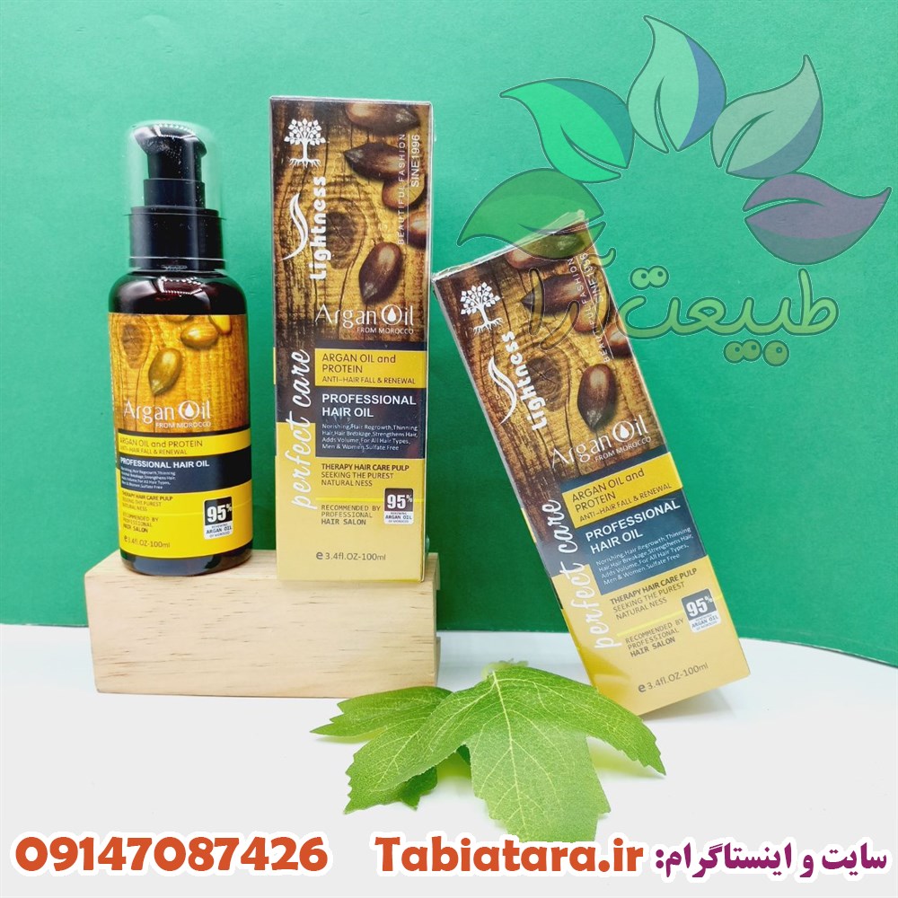 روغن آرگان