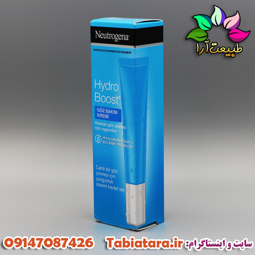 کرم وسرم دور چشم