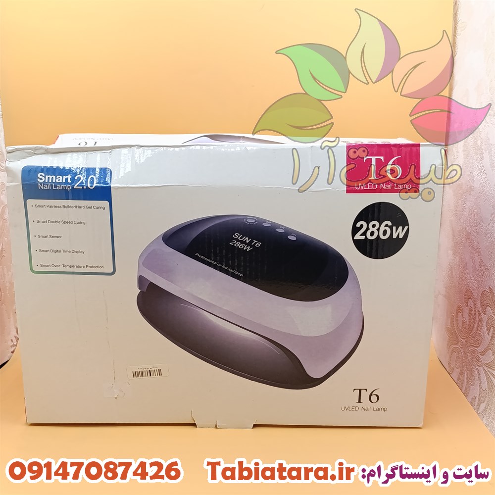 دستگاه یووی