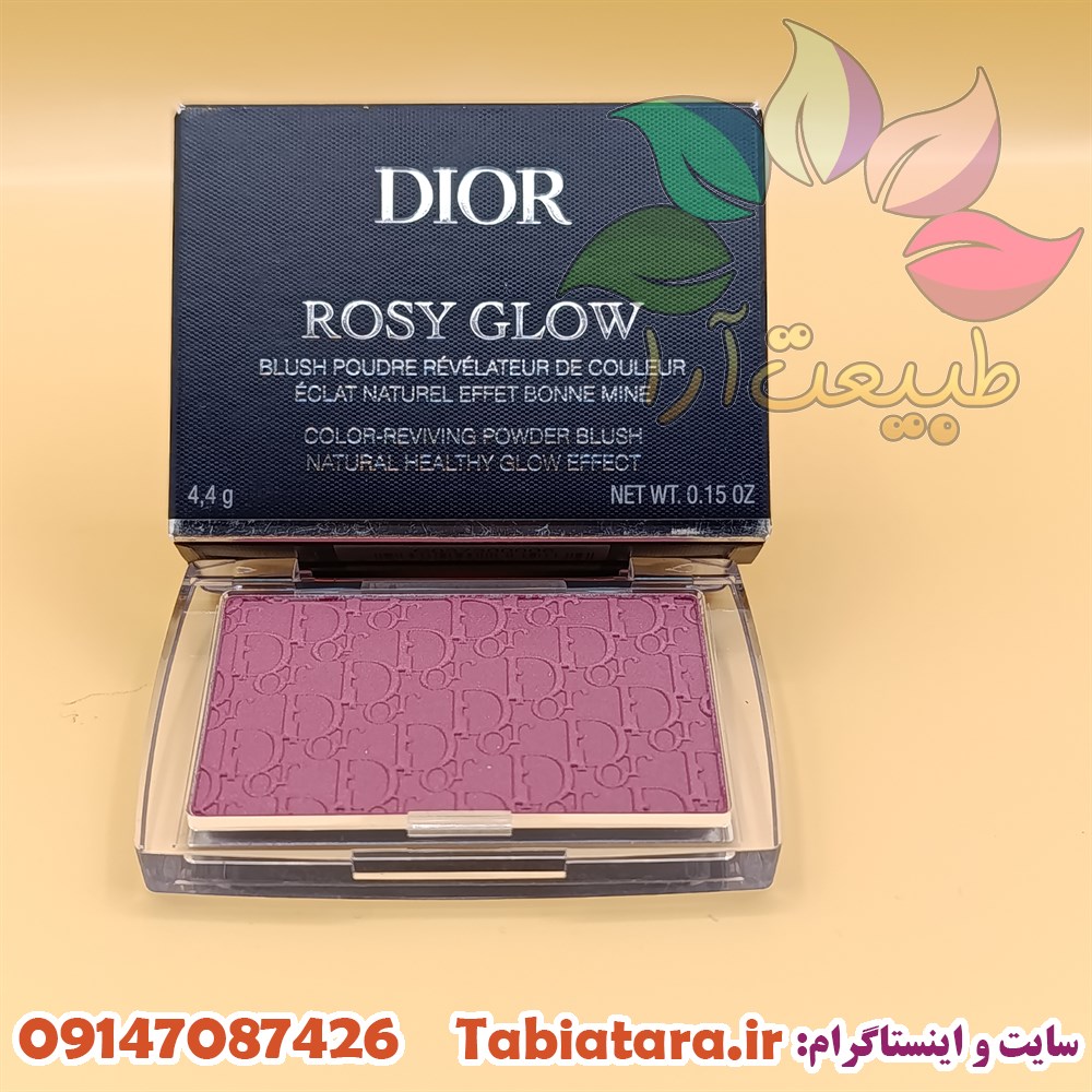 رژگونه