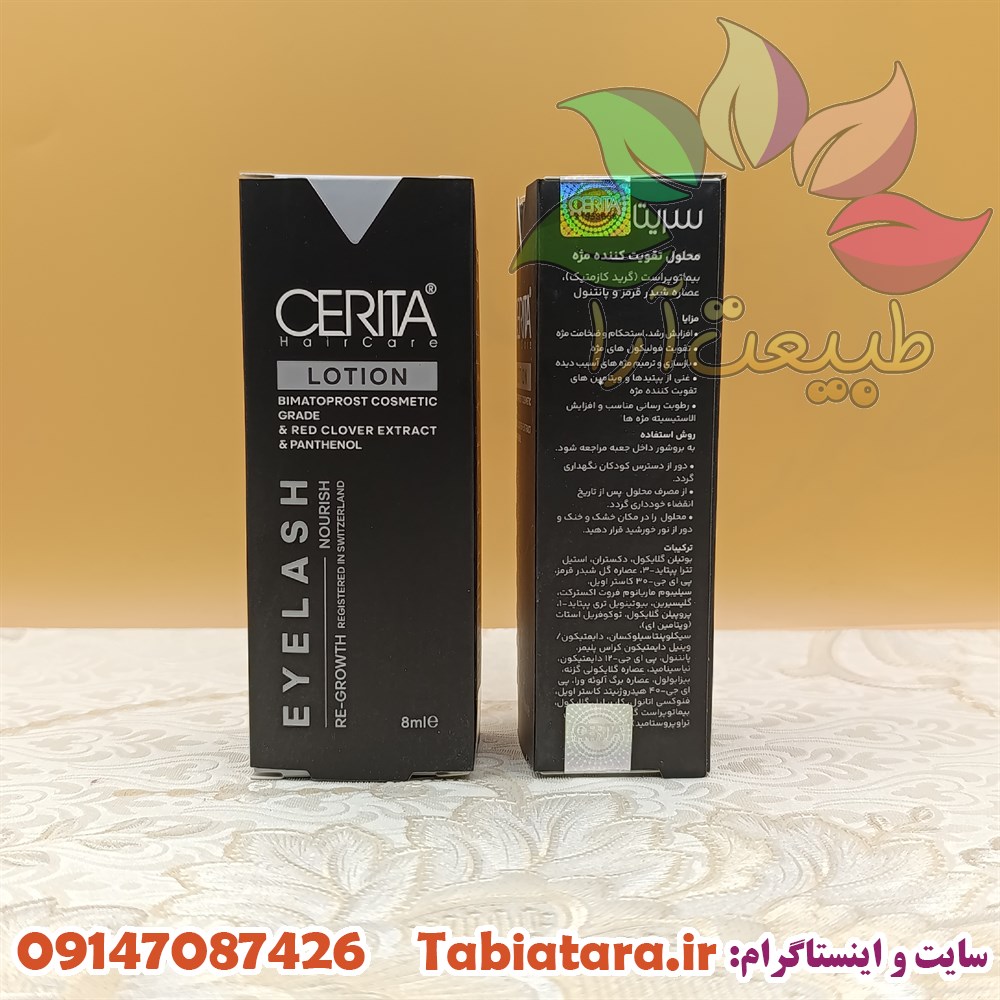 تقویت کننده مژه و ابرو