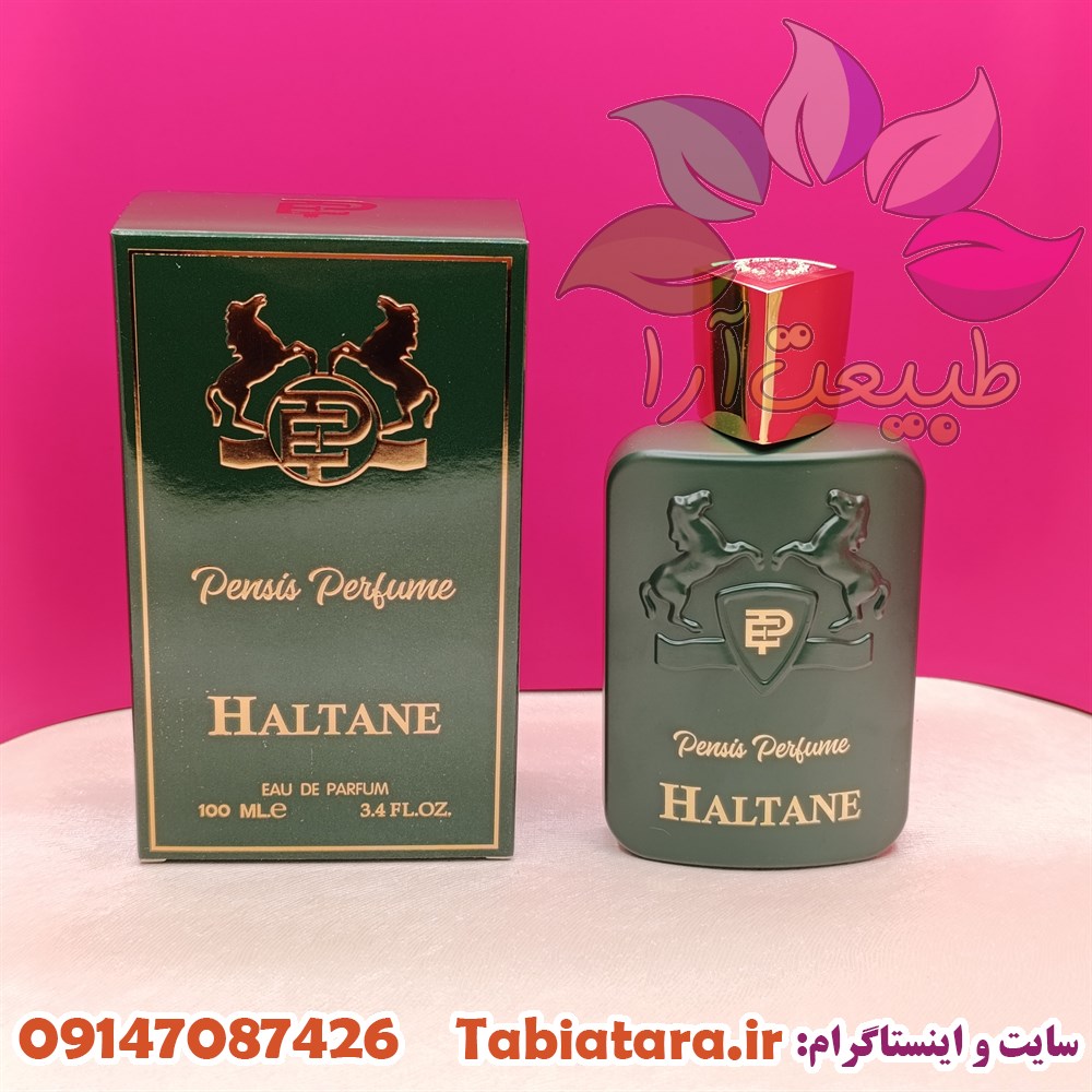 ادکلن مردانه پنسیس رایحه هالتان