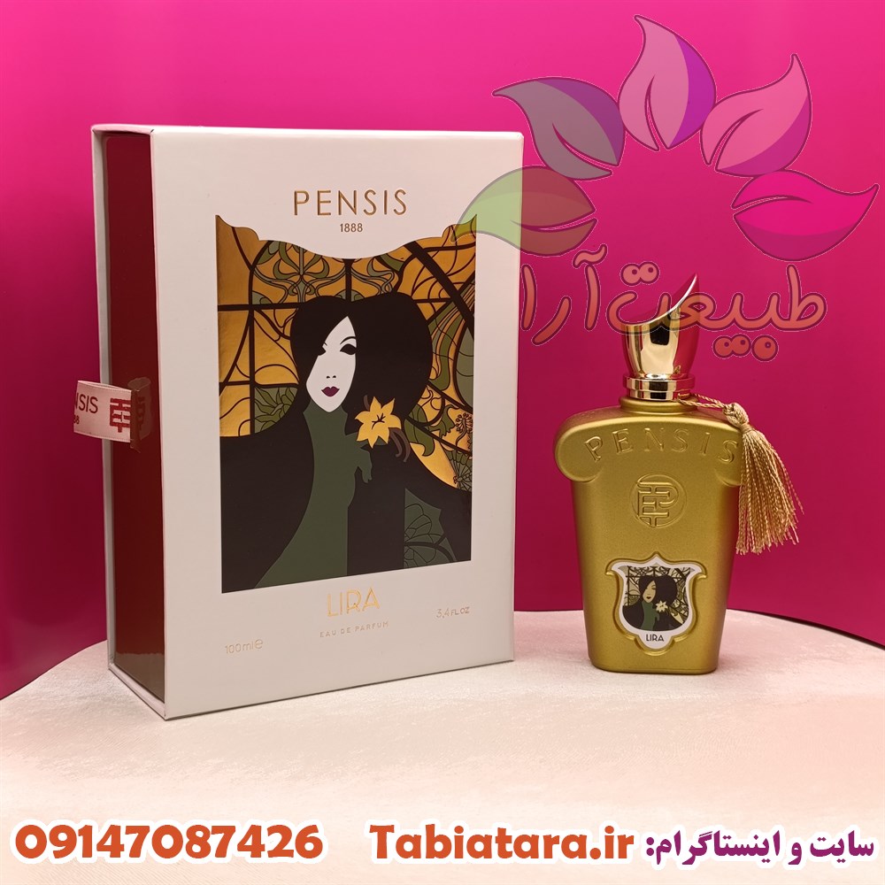 ادکلن زنانه پنسیس رایحه لیرا