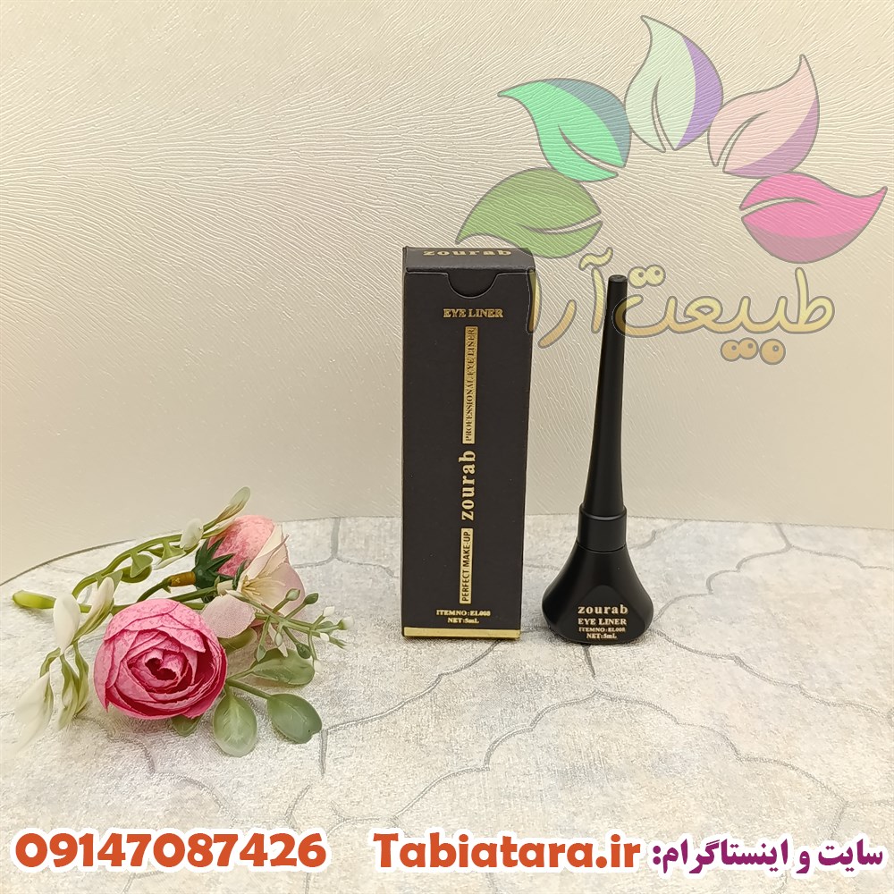 خط چشم زوراب