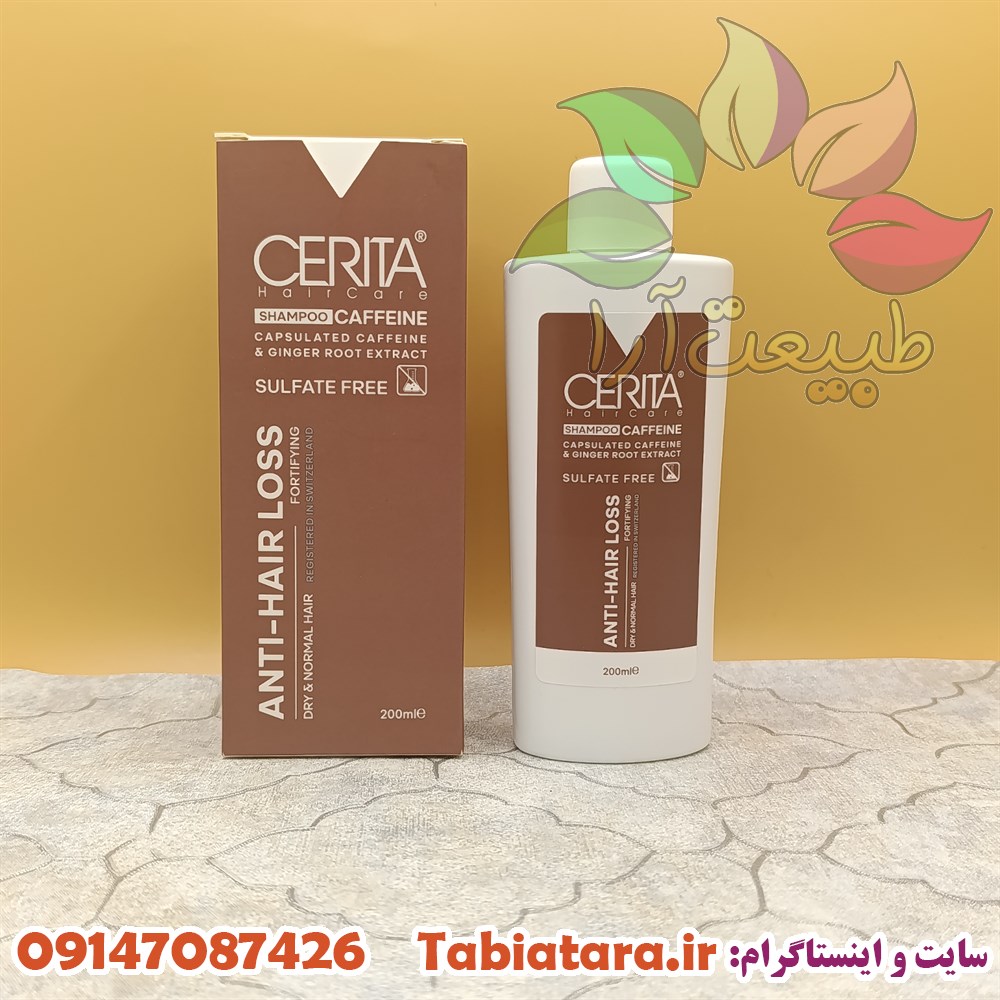 شامپو کافئین سریتا بدون سولفات