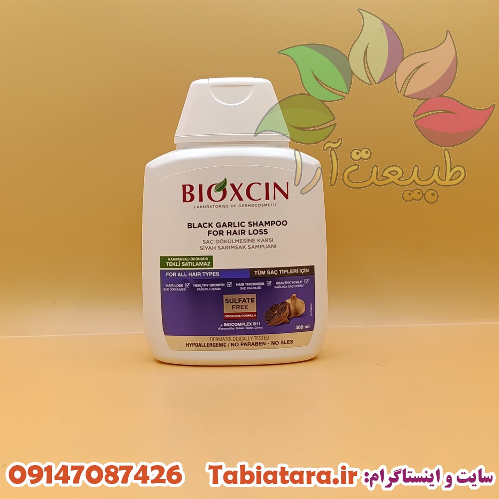 شامپو بیوکسن با عصاره سیر سیاه 