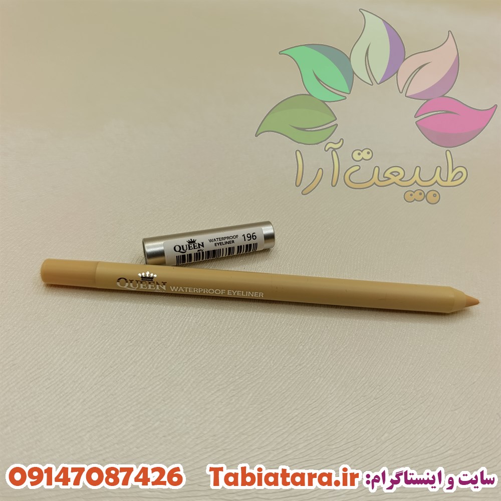 مداد چشم کوئین رنگ کرمی