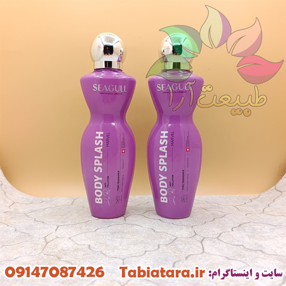 بادی اسپلش سی گل مارول