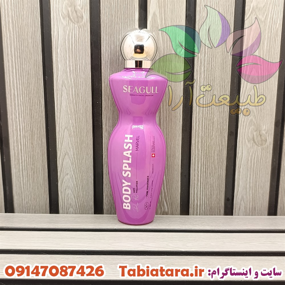 بادی اسپلش سی گل مارول