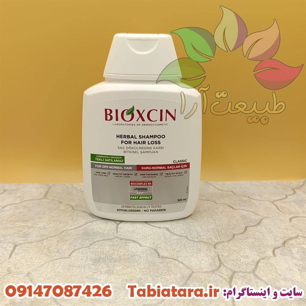 شامپو بیوکسین مدل کلاسیک ضد ریزش