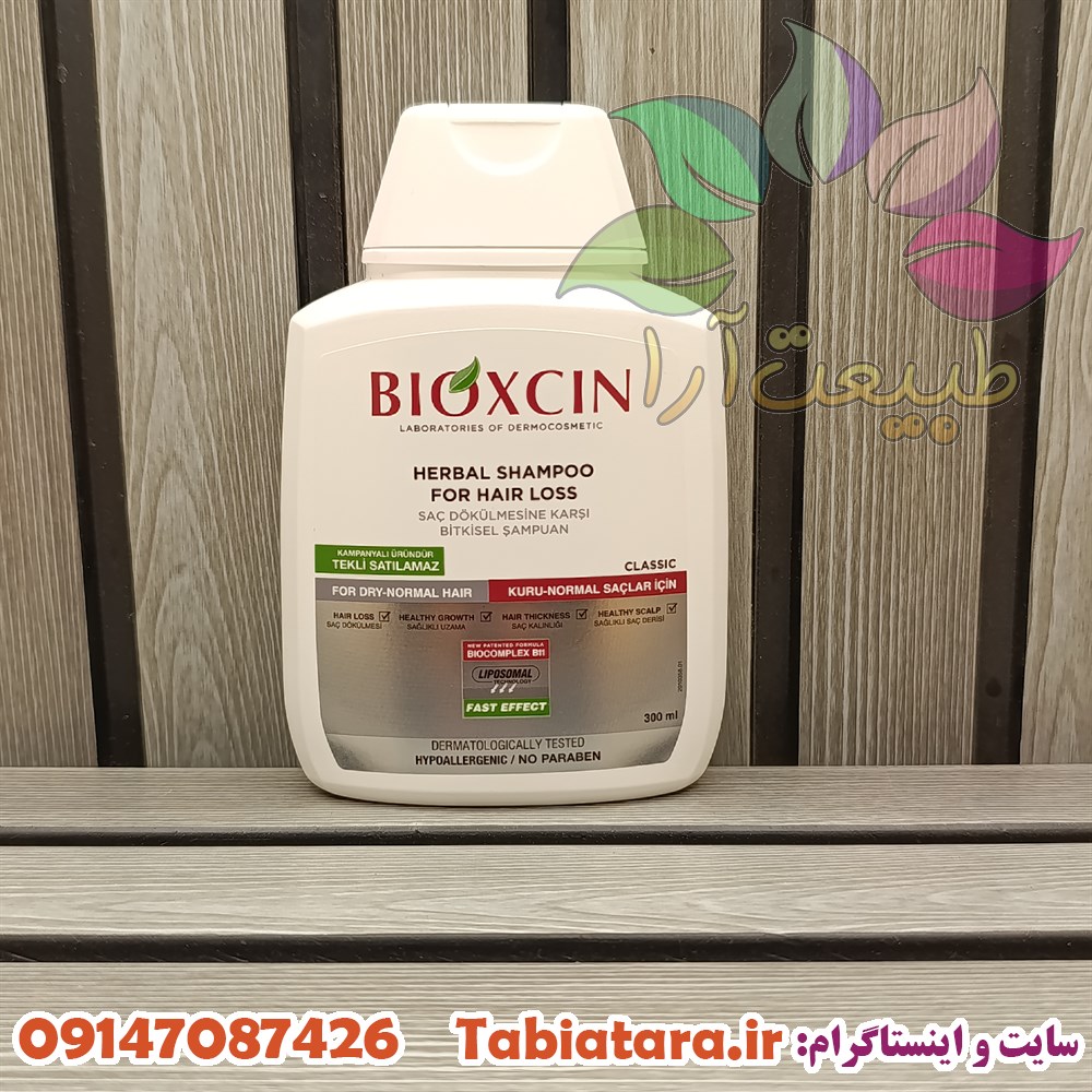 شامپو بیوکسین مدل کلاسیک ضد ریزش
