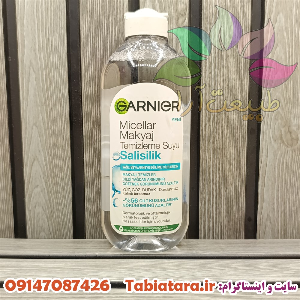 میسلار گارنیر برای پوست چرب