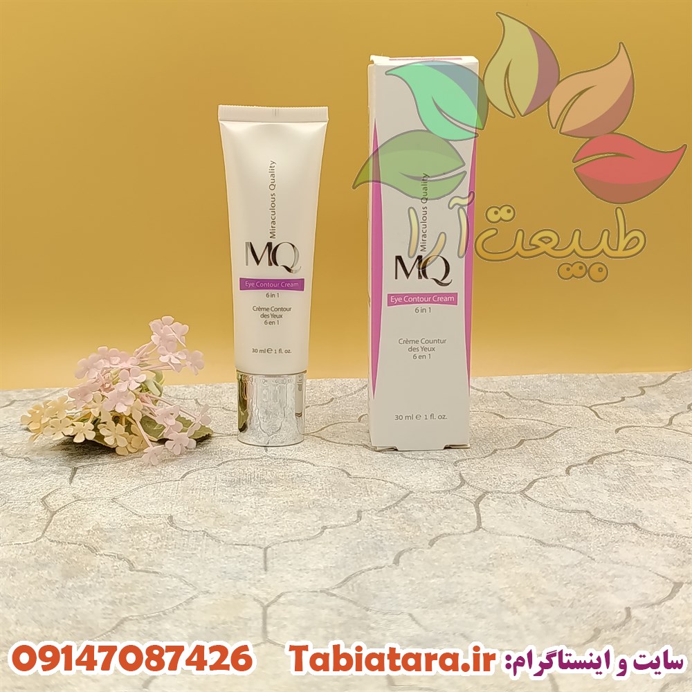 کرم دور چشم ام کیو 6 در 1
